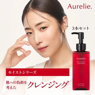 モイストオイル クレンジングウォーター 3本セット MEGUMI開発 Aurelie (オレリー) クレンジング オイル メイク落とし 無添加 化粧落とし しっとり 毛穴