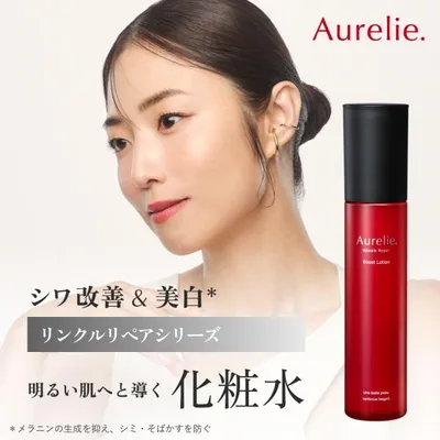 リンクルリペア ブーストローション 化粧水 医薬部外品 MEGUMI開発 Aurelie (オレリー) 保湿 乾燥 美白 ナイアシンアミド ビタミン エイジングケア