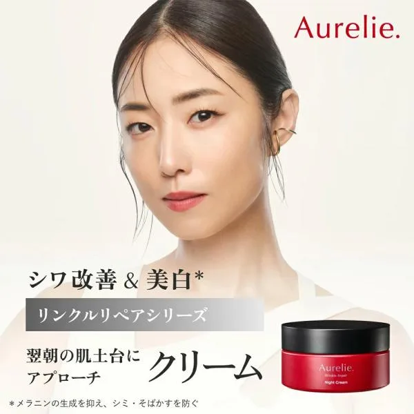 リンクルリペア ナイトクリーム 医薬部外品 保湿クリーム MEGUMI開発 Aurelie (オレリー) 顔 保湿 美白 しっとり しわ スキンケア 乾燥 エイジングケア