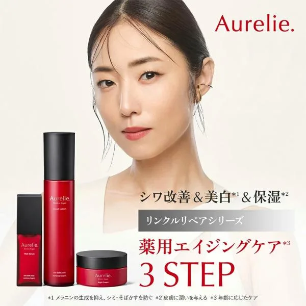 3STEP リンクルリペア 薬用エイジングケアセット 医薬部外品 MEGUMI開発 Aurelie (オレリー) スキンケア 化粧品 スキンケア 保湿 エイジングケア 美容液
