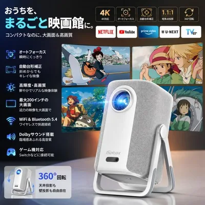 プロジェクター 家庭用 小型 Netflix対応 4K 360°回転・1.1:1短焦点 天井投影 ホームプロジェクター 1000ANSI 自動台形補正 WiFi Bluetooth APJ-164 爆買