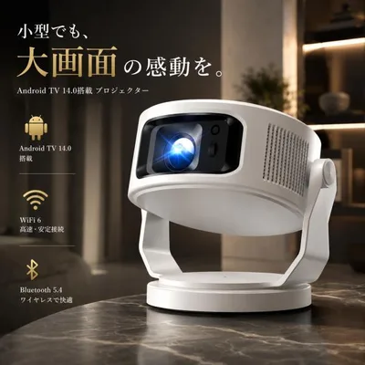 プロジェクター 家庭用 小型 1080P 8K対応 1400Ansi Android TV 14.0搭載 WiFi6 Bluetooth5.4 HDR高ダイナミック画質 HiFiスピーカー内蔵 APJ-168 爆買