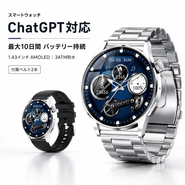スマートウォッチ ChatGPT iPhone アンドロイド対応 Smart Watch 丸型 メンズ AI文字盤 通話機能 防水 スポーツウォッチ Bluetooth通話 腕時計 SMW-027 爆買
