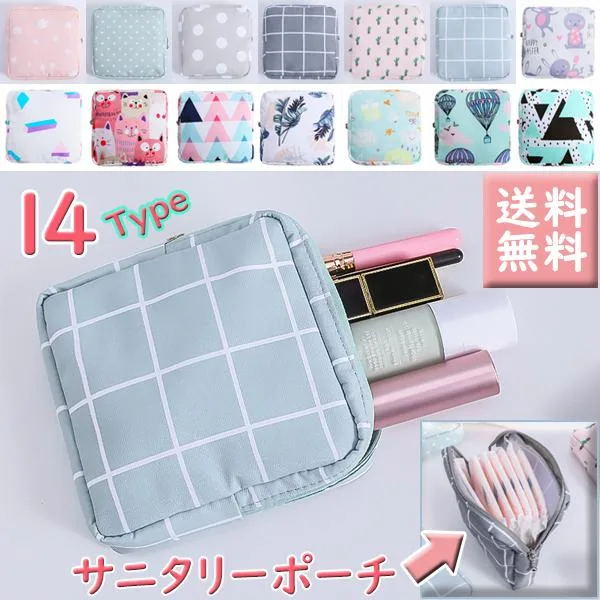 サニタリーポーチ 生理ポーチ バッグインバッグ 軽量 即納 生理用品 ポーチ 衛生グッズ 衛生商品 衛生用品 小物入れ ミニポーチ 大容量 化粧品 収納 小銭入れ