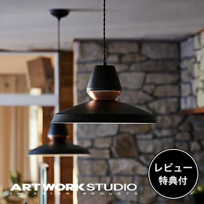 照明器具 アートワークスタジオ公式 ARTWORKSTUDIO ペンダントライト AW-0533 Horizon-pendant