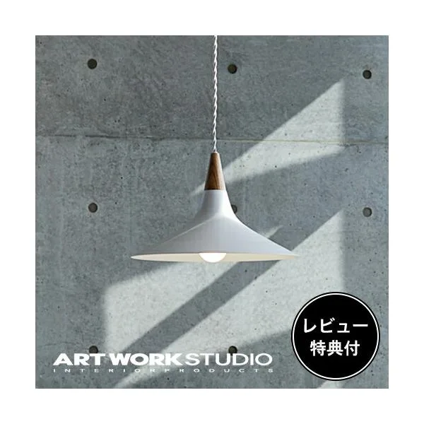 照明器具 アートワークスタジオ公式 ARTWORKSTUDIO ペンダントライト AW-0560 Wave-pendant