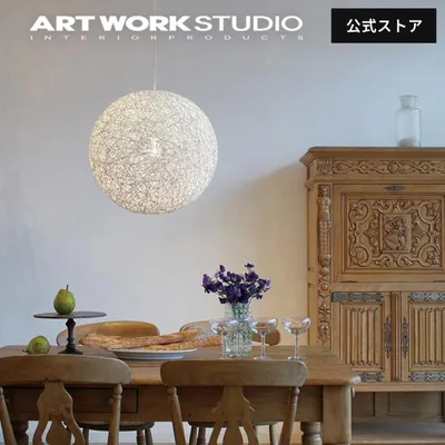 照明器具 アートワークスタジオ公式 ARTWORKSTUDIO ペンダントライト AW-0050 Mallee-pendant S