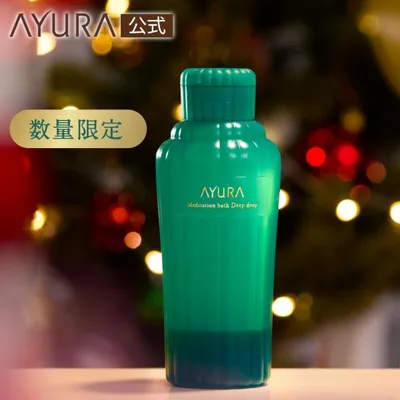 AYURA メディテーションバス ディープドロップ アユーラ 数量限定 クリスマス 2026 入浴剤 ホリデーコレクション アロマティックハーブ