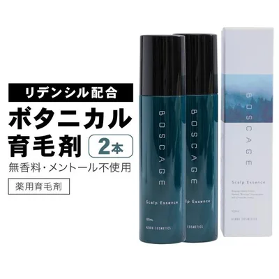 頭頂部・つむじの薄毛(AGA)に効果的な男性用育毛剤 リデンシル配合 ボスケージ 120ml 育毛 発毛 ボリュームアップ メンズ育毛剤 医薬部外品 (2本セット)