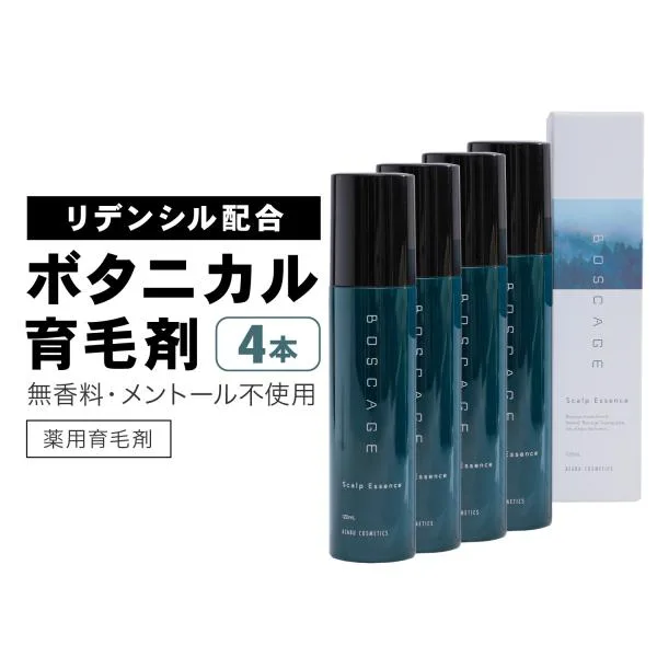 頭頂部・つむじの薄毛(AGA)に効果的な男性用育毛剤 リデンシル配合 ボスケージ 120ml 育毛 発毛 ボリュームアップ 育毛剤 医薬部外品(3本+1本無料セット)