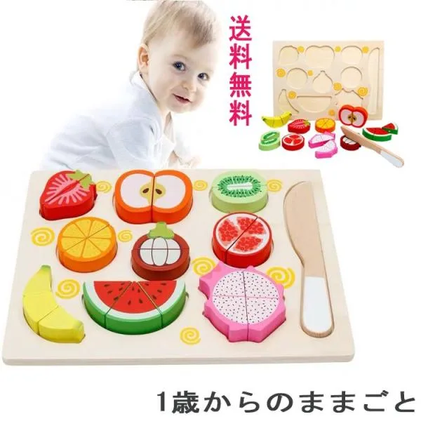 おもちゃ ままごと ベビー 赤ちゃん 木のパズル 果物 パン 野菜 魚 幼児教育 マグネット 木製 知育玩具 玩具 1才 2才 3才 誕生日プレゼント 爆買
