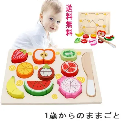 おもちゃ ままごと ベビー 赤ちゃん 木のパズル 果物 パン 野菜 魚 幼児教育 マグネット 木製 知育玩具 玩具 1才 2才 3才 誕生日プレゼント 爆買