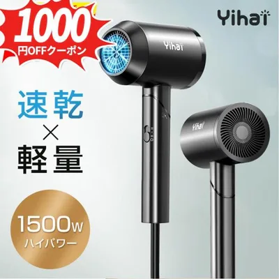 「限界価格!クーポンで2,980円」ドライヤー ヘアドライヤー 速乾 恒温 大風量 温度調整 1500W 3段階風速 冷熱風 低騒音 速乾 過熱防止 マイナスイオンケア