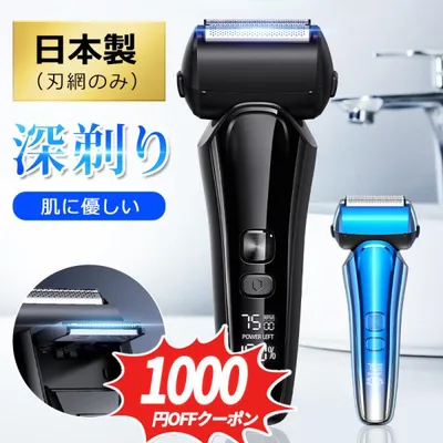 「新色入荷・クーポンで2980円」シェーバー メンズ 電気シェーバー 電気カミソリ 電動シェーバー 電気かみそり 電気剃刀 お風呂ソリ ひげそり IPX7防水 乾湿両用