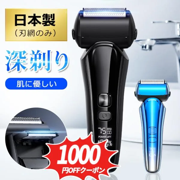「新色入荷・クーポンで2980円」シェーバー メンズ 電気シェーバー 電気カミソリ 電動シェーバー 電気かみそり 電気剃刀 お風呂ソリ ひげそり IPX7防水 乾湿両用