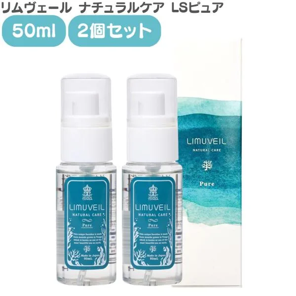 リムベール LSピュア 50mL 保湿 美容液 敏感肌 乾燥肌 オーガニック美容液 アウトバストリートメントフコイダン原液