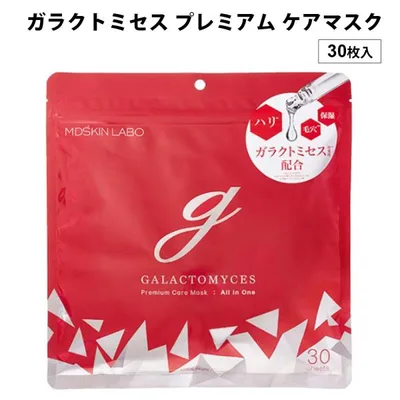 ガラクトミセス プレミアム ケアマスク 30P フェイスマスク フェイスパック シート スキンケア 乾燥肌 顔 毛穴 保湿