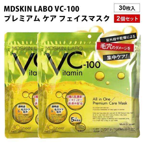 MDSKIN LABO VC-100プレミアム ケア フェイスマスク 30P 2個 フェイスパック シート スキンケア 保湿