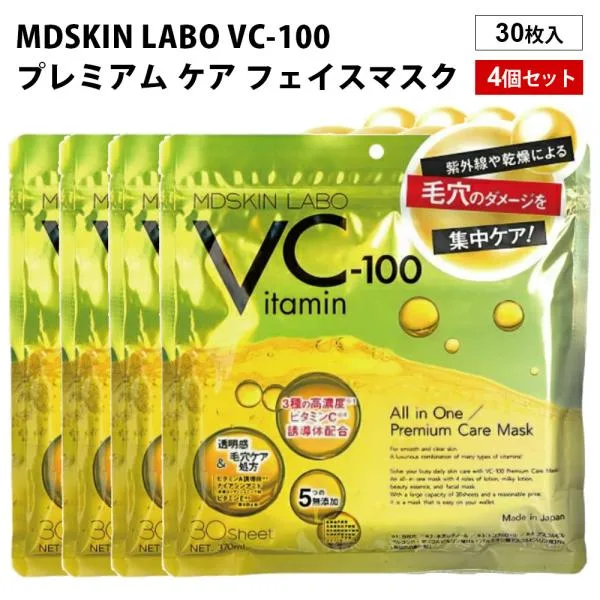 MDSKIN LABO VC-100プレミアム ケア フェイスマスク 30P 4個 フェイスパック シート スキンケア 保湿