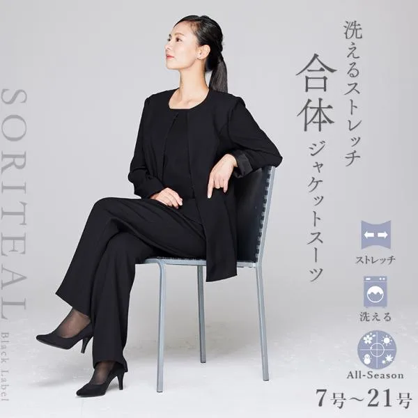 喪服 パンツスーツ ストレッチ 洗える 重ね着風ブラウスジャケット 2点セット レディース 女性 ブラックフォーマル 礼服 冠婚葬祭 葬式 (110313776)