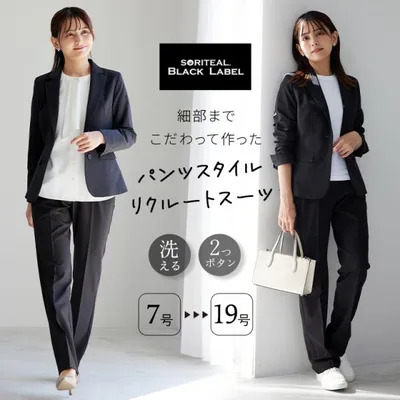 リクルートスーツ ビジネススーツ レディーススーツ スーツ レディース 洗える ストレッチ 面接 就活 通勤 オールシーズン (240313772)
