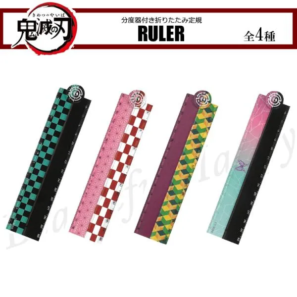 鬼滅の刃 折りたたみ定規 全4種 15cm 30cm 鬼滅 キャラクター 文具 文房具 カミオジャパン