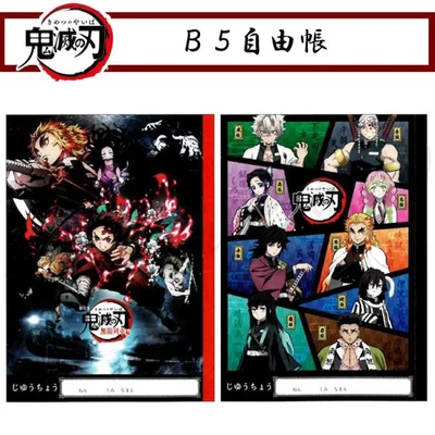 ノート b5 文房具 鬼滅の刃 B5 自由帳 ノート 小学校 無地 キャラクター 文具