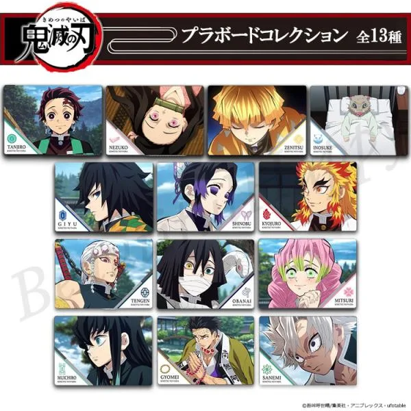 鬼滅の刃 下敷き 全13種 b5 キャラクター 文具 文房具