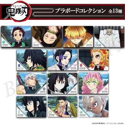 鬼滅の刃 下敷き 全13種 b5 キャラクター 文具 文房具