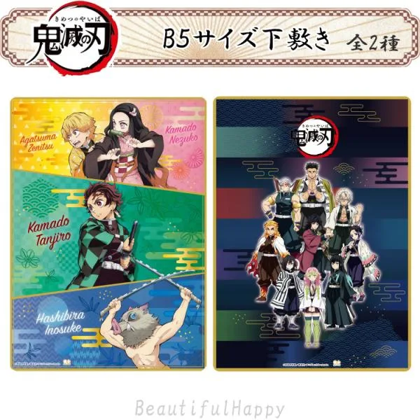 鬼滅の刃 B5サイズ 下敷き 全2種 b5 鬼滅 キャラクター 文具 文房具 サンスター文具