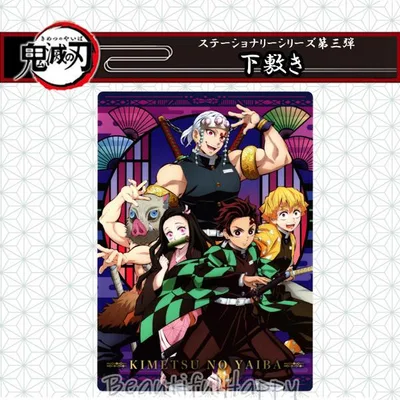 下敷き b5 鬼滅の刃 B5サイズ 鬼滅 キャラクター 文具 文房具 ショウワノート