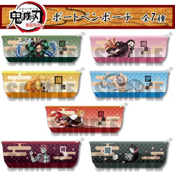 ポーチ 鬼滅の刃 無限列車編 ボートペンポーチ 全7種 筆入れ 女子 男子 キャラクター 炭治郎 禰豆子 善逸 伊之助 煉獄 猗窩座 魘夢