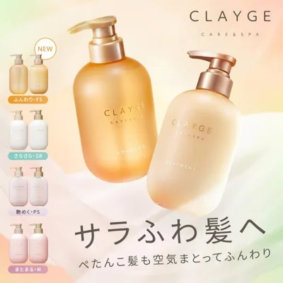 クレージュ シャンプー トリートメント セット 各500ml CLAYGE FS フェザーシルキー ノンシリコン アミノ酸シャンプー 頭皮 ダメージケア くせ毛 ふんわり 梅雨