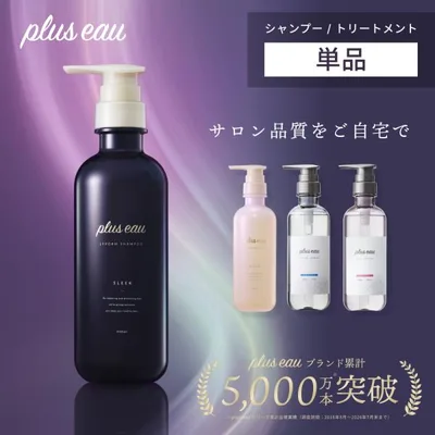 シャンプー プリュスオー 450ml ポンプ pluseau アミノ酸シャンプー ホワイトフローラル&ペアーの香り リポルム リポア メロウ メルティ