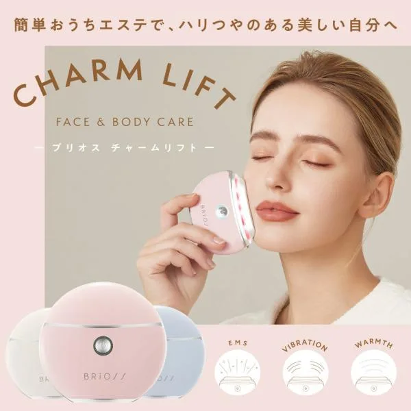 美顔器 チャームリフト ブリオス 限定オーロラ 温感 多機能電動 かっさ EMS LED 振動 電動カッサ プレゼント ギフト 贈り物 敬老の日2026