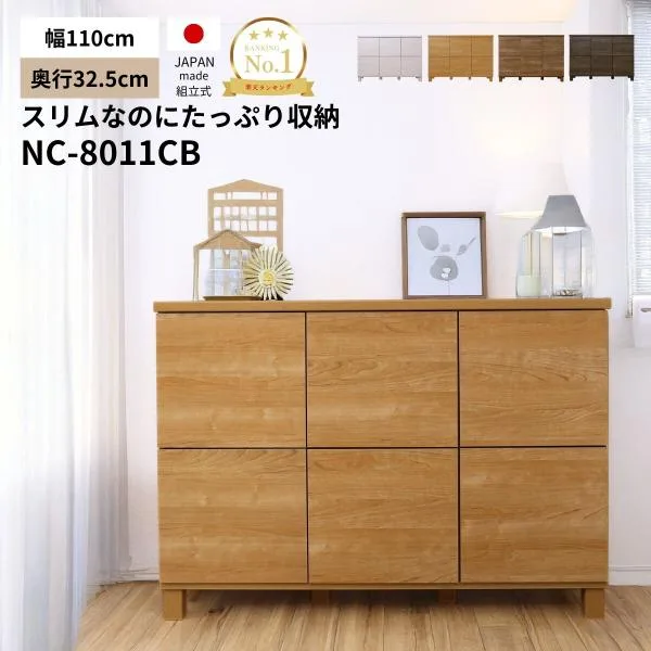 キャビネット 木製 本棚 リビング収納 3列 2段 プッシュ扉 カウンター下 薄型 スリム 扉付 子供部屋 お片付け 日本製 NC-8011CB 爆買