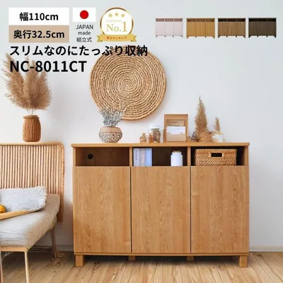 キャビネット 木製 本棚 リビング収納 3列 カウンター下 薄型 スリム 扉付 子供部屋 お片付け シェルフ 日本製 NC-8011CT 爆買