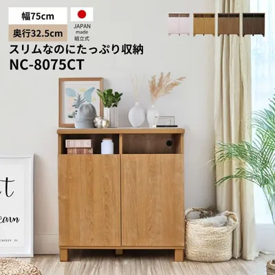 キャビネット 木製 本棚 リビング収納 2列 カウンター下 薄型 スリム 扉付 オープン 子供部屋 お片付け 木製 日本製 NC-8075CT 爆買