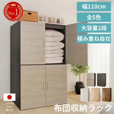 布団タンス 大型収納庫 押入れ タンス 箪笥 座布団 扉付き ケース収納 クローゼット 季節収納 幅110 ts-futon110 爆買