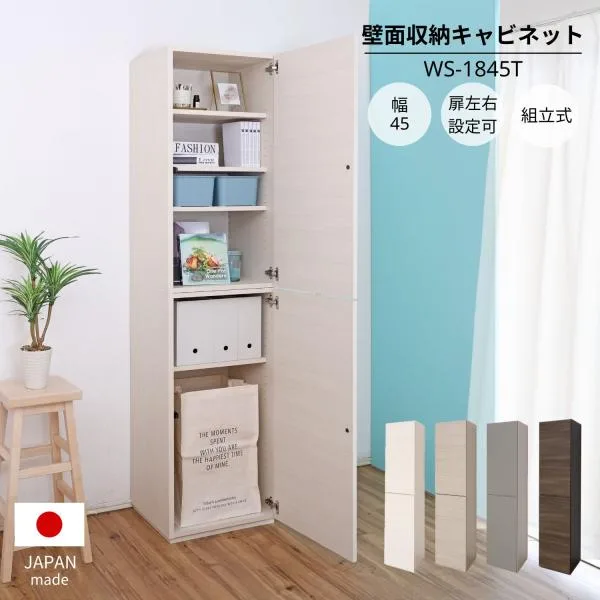 壁面収納 キャビネット 本棚 リビング収納 サイドボード おしゃれ 大容量収納 シェルフ 木製 2ドアタイプ 扉付 家具 日本製 WS-1845T 爆買