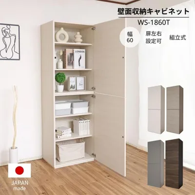壁面収納 キャビネット 本棚 リビング収納 シェルフ 木製 2ドアタイプ 扉付 家具 日本製 WS-1860T 爆買