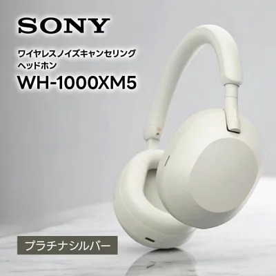 ソニー WH-1000XM5 SM ワイヤレスノイズキャンセリングヘッドホン シルバー SONY