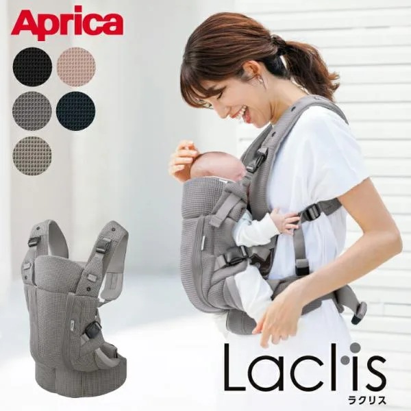 Aprica アップリカ ラクリス AB 抱っこ紐 Laclis 新生児から3歳まで使える 送料無料 /腰痛対策 抱っこひも おんぶ 対面 前向き 装着簡単