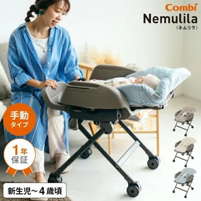 コンビ(Combi) ネムリラ Fit AQ 送料無料 / 出産祝い ベビーラック 手動 1歳 洗える 新生児 丸洗い 【ハッピーフェス】 ベビー用品