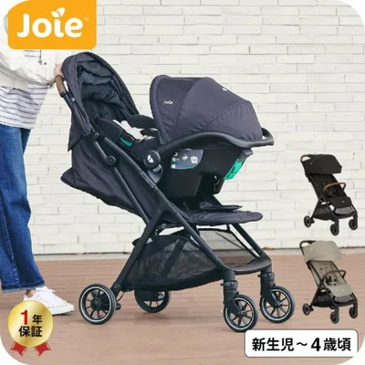 Joie ジョイー A型ベビーカー pact pro パクト プロ 即納 専用レインカバー 収納バッグ付き KATOJI カトージ 送料無料 / ベビーカー