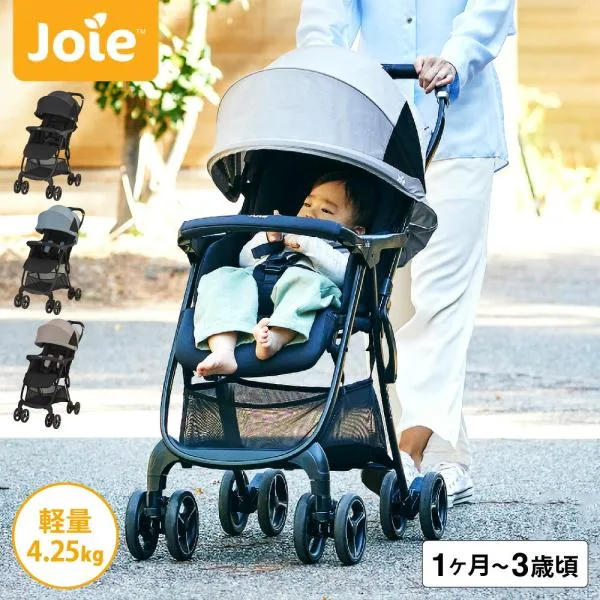 ジョイー ベビーカー Joie aireskip lite エアスキップ ライト カトージ コンパクトベビーカー 軽量 出産祝い ベビー用品 即納 送料無料