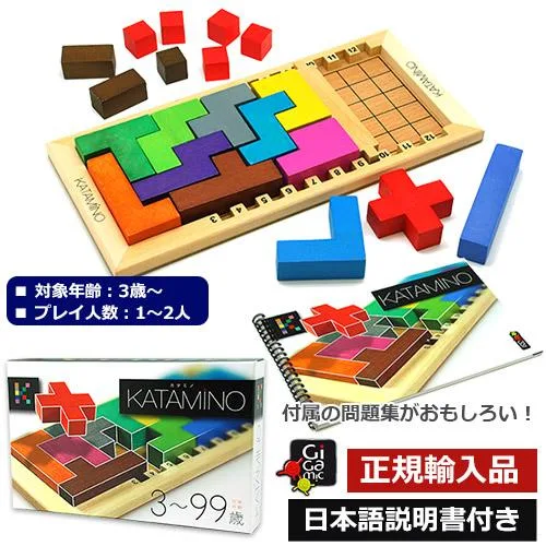 KATAMINO カタミノ Gigamic ギガミック 正規品 問題集付き 日本語説明書付き ボードゲーム 脳トレ 脳活