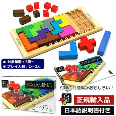 KATAMINO カタミノ Gigamic ギガミック 正規品 問題集付き 日本語説明書付き ボードゲーム 脳トレ 脳活