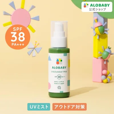 SPFがパワーUP アロベビー 日焼け止め UV アウトドアミスト SPF38 赤ちゃん ベビー 日焼け止め 子供 UV 虫よけ 無添加 オーガニック お湯で落とせる