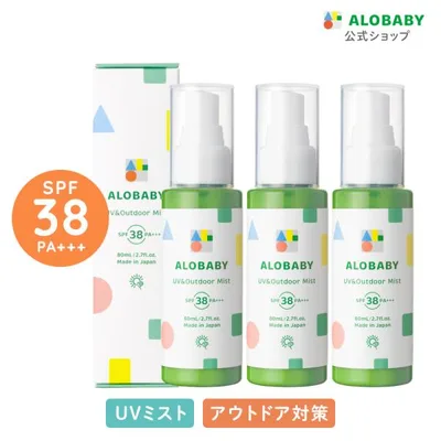 SPFがパワーUP アロベビー 日焼け止め UV アウトドアミスト SPF38 3本セット 赤ちゃん ベビー 子供 UV 虫よけ 無添加 オーガニック お湯落ち 80ml